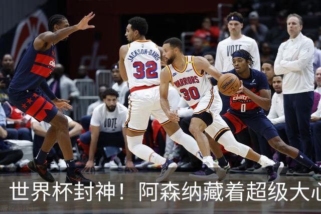 世界杯封神！阿森纳藏着超级大心脏！完美替代特罗萨德