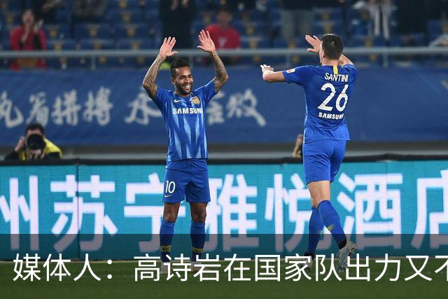 媒体人：高诗岩在国家队出力又不讨好 还被网暴 你说他图啥呢？