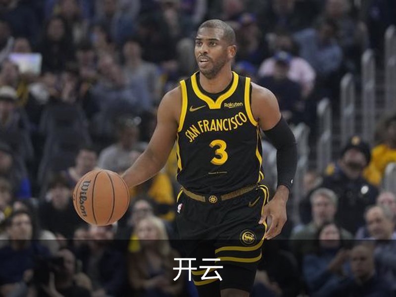 开云简介
