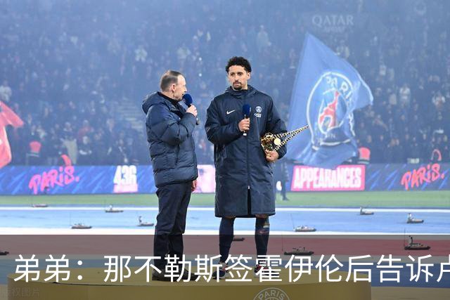 弟弟：那不勒斯签霍伊伦后告诉卢卡库只能替补，他与孔蒂关系破裂