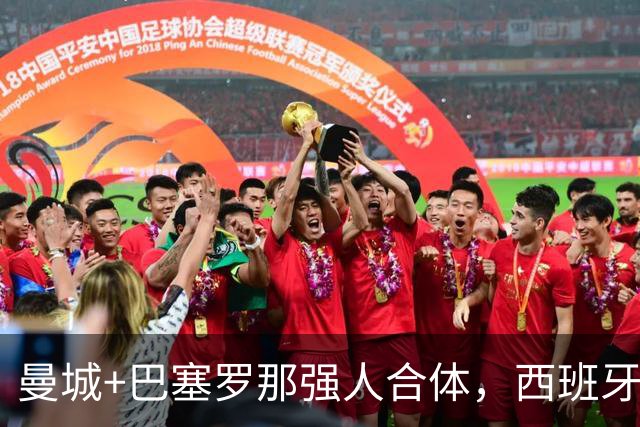 曼城+巴塞罗那强人合体，西班牙防线历史最佳？
