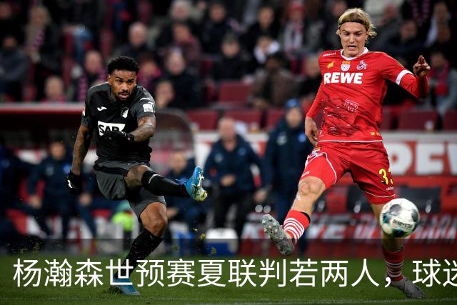 杨瀚森世预赛夏联判若两人，球迷呼吁林书豪执教中国男篮靠谱吗？