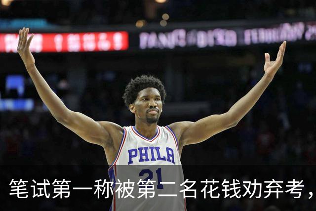 笔试第一称被第二名花钱劝弃考，广东雷州通报“特殊教育学校教师招聘存在违规行为”：已启动问责程序，副校长被停职