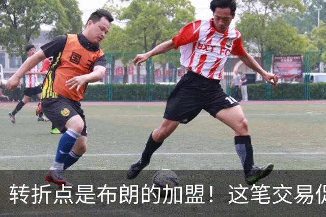 转折点是布朗的加盟！这笔交易促成了詹姆斯最终加盟76人？